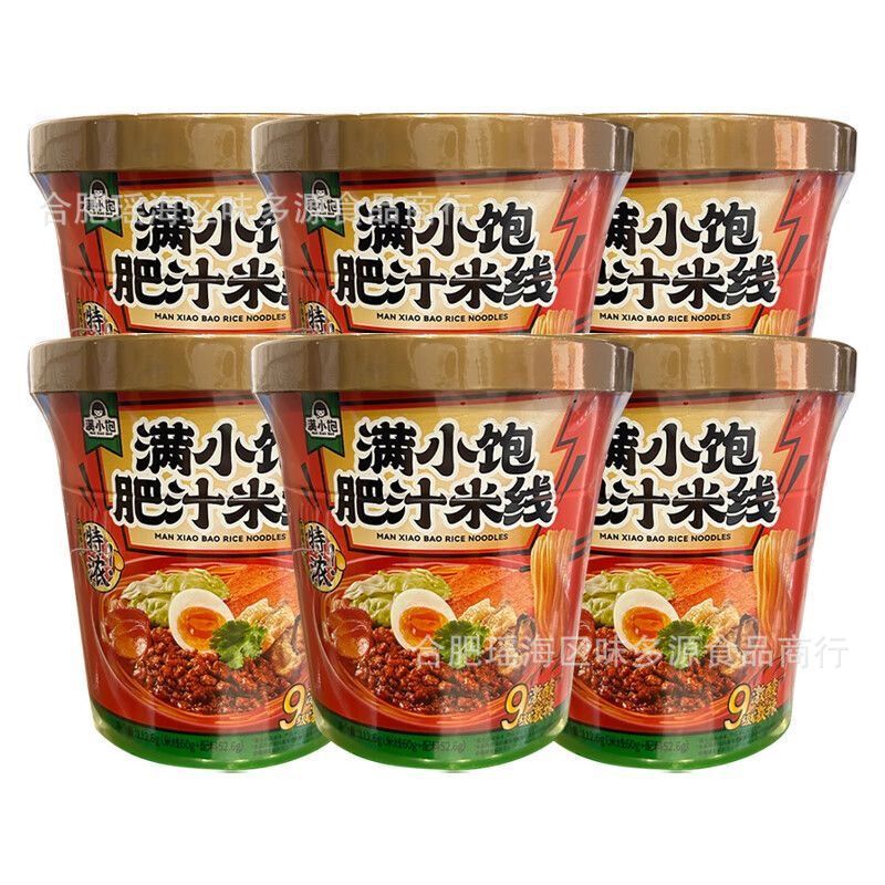 ネットセレブのインスタントノンクッキング醸造満足太り汁入り米麺、夜食に最適なインスタントラーメン、インスタントラーメン、樽入りインスタントラーメン|undefined