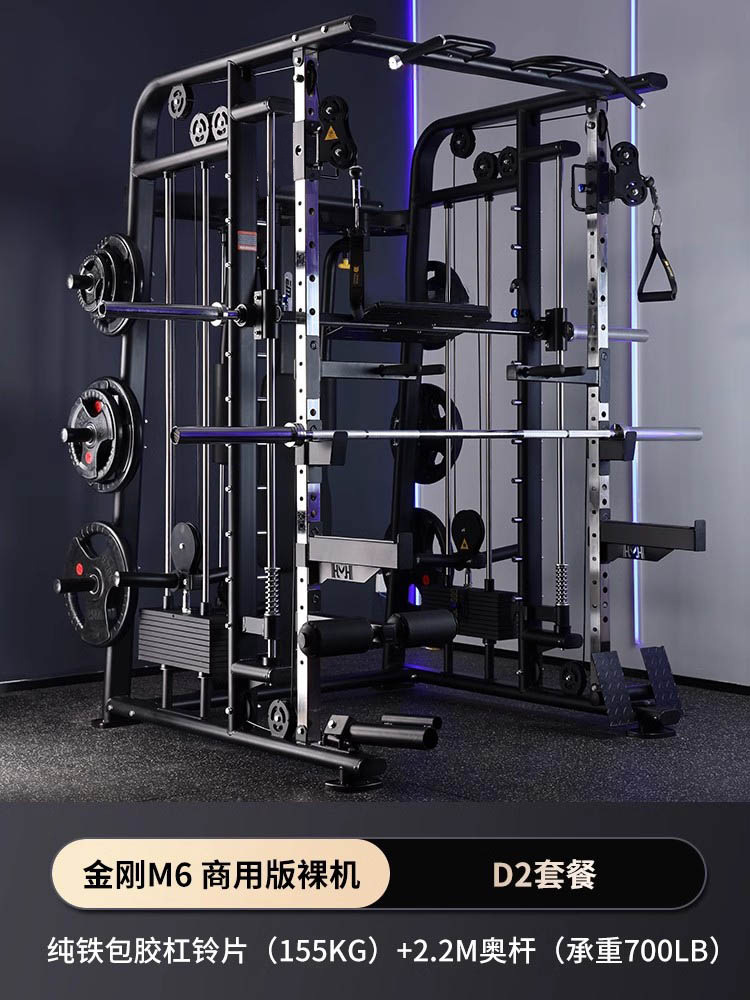 Gimnasio comercial Smith máquina fuerza equipo de entrenamiento integral traje combinación hogar multifuncional cuclillas rack