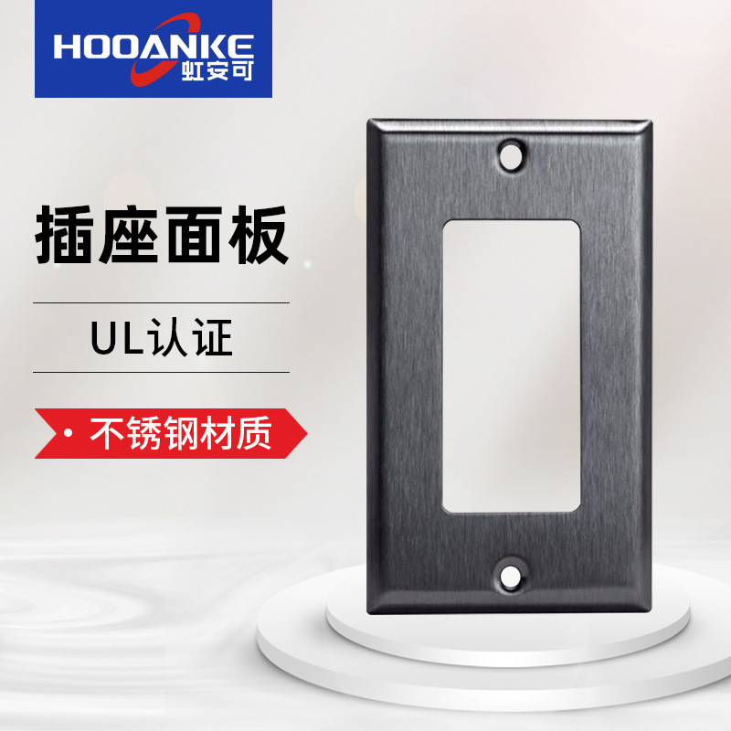 美标面盖插座开关金属面板安规认证带螺丝安装不锈钢面板