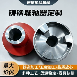 铸铁三爪联轴器 爪式弹性连轴器 电机水泵靠背轮 工厂定制批发