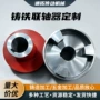 定制三爪弹性爪式连轴器