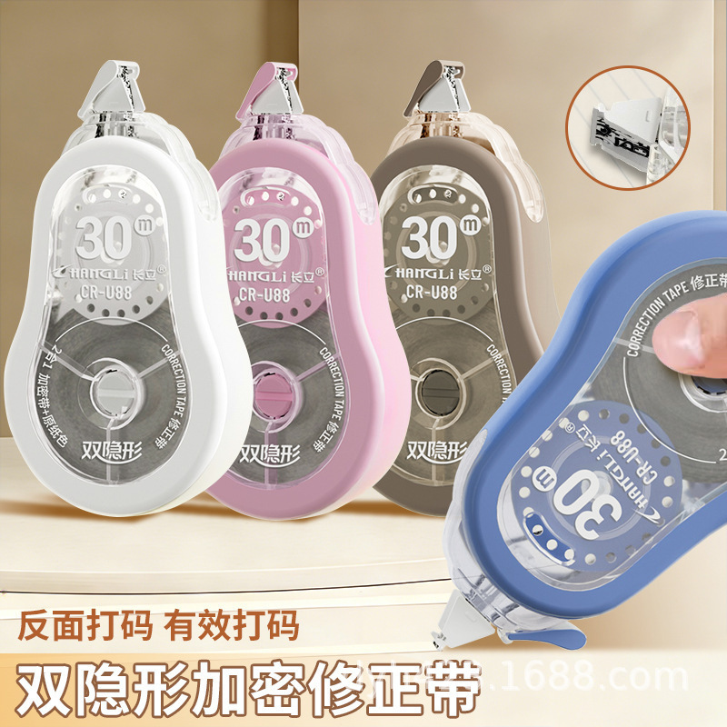 CR-U88双隐形修正带 展5.jpg