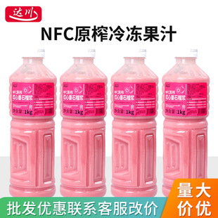 �_��NFC���Ř�֭1kg����ԭե�t�ķ�ʯ��{���迧���Ʒ�̲��1