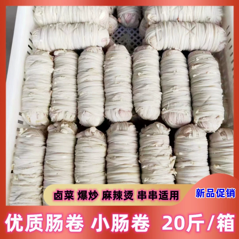 Рулеты из свиных кишок, свиная тонкая кишка 10kg штук в коробке, подходят для магазинов холодных блюд, полуготовые маринованные рулеты из кишок, замороженные свежие рулеты из кишок.
