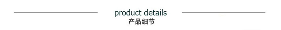 产品细节.jpg