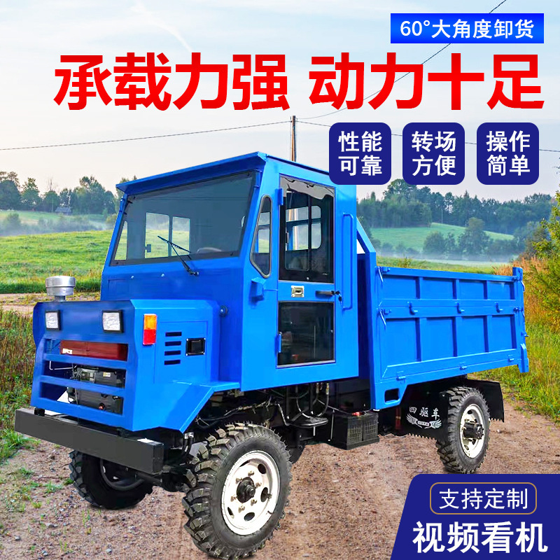 Vehículo agrícola cuatro no como cuatro ruedas de tracción cuatro ruedas de seis ruedas diésel camión de transporte de volcado de carga de ingeniería