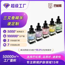 面霜;液态精华;化妆水爽肤水