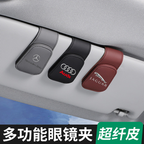 Cross-border car glasses clip, glasses frame, car glasses clip/bill holder, car eye clip, logo can be printed