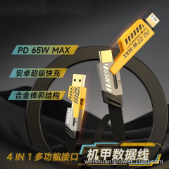 超哥デジタル諾希同金四合一65w超速充データ線二モップ二機甲線通用ip15