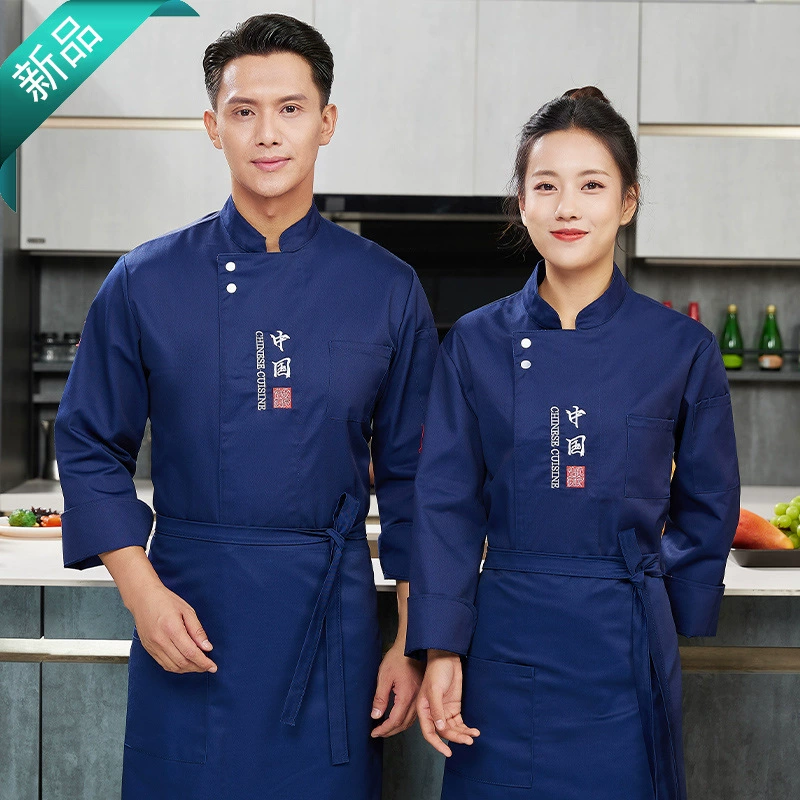 Ресторан в китайском стиле Отель Рабочая одежда шеф-повара Кейтеринг Кухня Одежда шеф-повара Осенний ресторан с длинным рукавом для мужчин и женщин