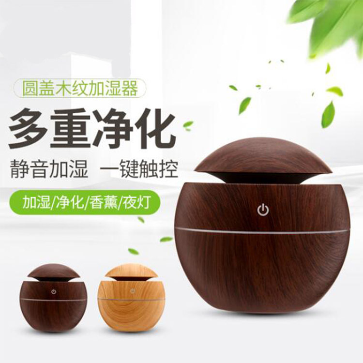 Air Humidifier Wood Grain Round Spray Aromatherapy Machine USB Mini Small Ultrasonic Humidifier Factory Wholesale
