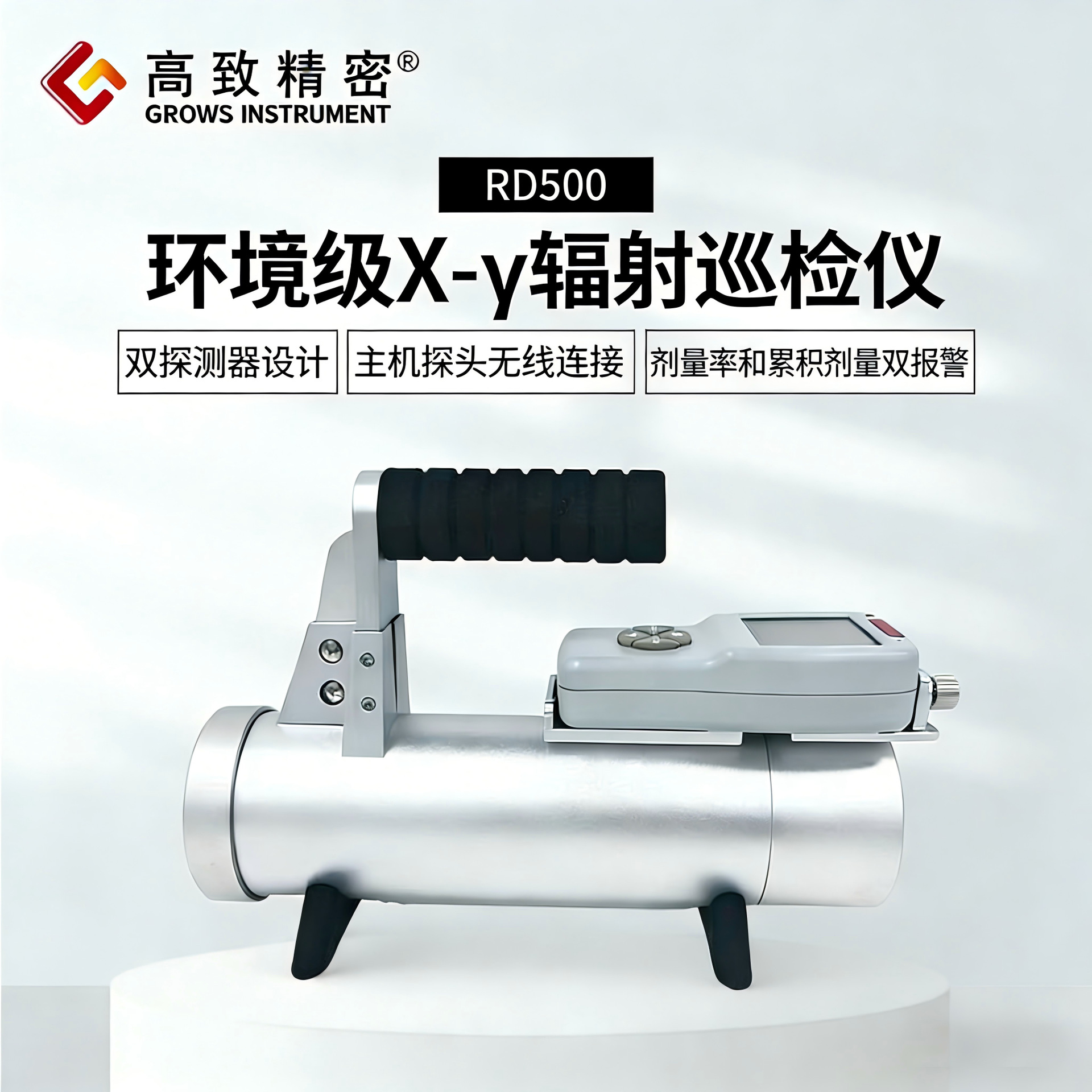 ������X-y�������� RD500��Яʽ�������� �硢&gamma;����̽����