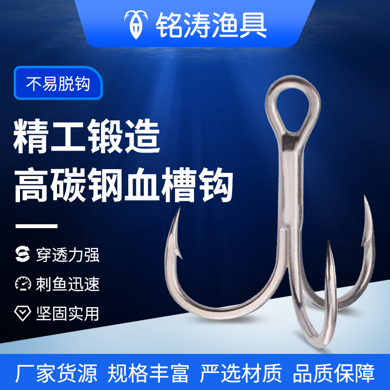 三本钩高碳钢血槽钩血有倒刺钩哑锡鱼钩路亚加强三爪钩厂家定制