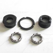 电动车中轴碗中轴五件碗中轴碗组黑内一字外一字五件碗