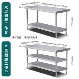 厨房操作台;层架;厨房置物架