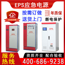 ɽ�� ̫ԭ   EPS �����Դ������������5KW10KW20KW����90���REPS