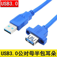 usb3.0����ĸ���L��������؞��ͨ��usb3 0���L���C��ǰ���ݿ׹̶�