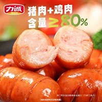 Безкрахмальная чистая мясная колбаса Личенг, содержание мяса ≥80%, хрустящая колбаса, колбаса из ветчины, готовые к употреблению колбасные закуски на гриле, готовые к употреблению