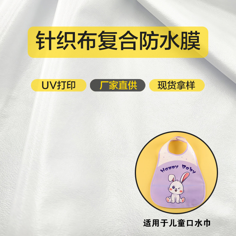 In-Stock Saliva Towel Composite Tpu Waterproof Breathable Membrane Polyester Knitted Fabric High-Frequency Bonded Sports Tpu Inflatable Pillow Membrane