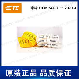 HTCM-SCE-TP-1 2-6H-4泰科Tyco线缆标识卡TE可打印电缆线缆