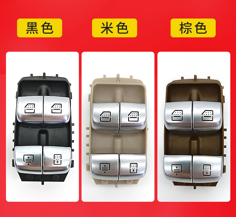 Applicable to Mercedes-Benz S-Class W222 rear door glass lifting switch E-Class W213 rear door electric control lifting switch