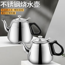 加厚不锈钢贵宾壶烧水壶茶具类茶壶迷你电磁炉罗马滤网无网平底壶