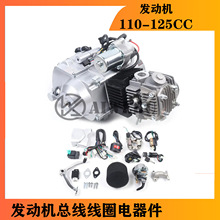 �ĳ�110cc 125ccɳ̲��������������Ȧ�������Զ���������ϵͳ��