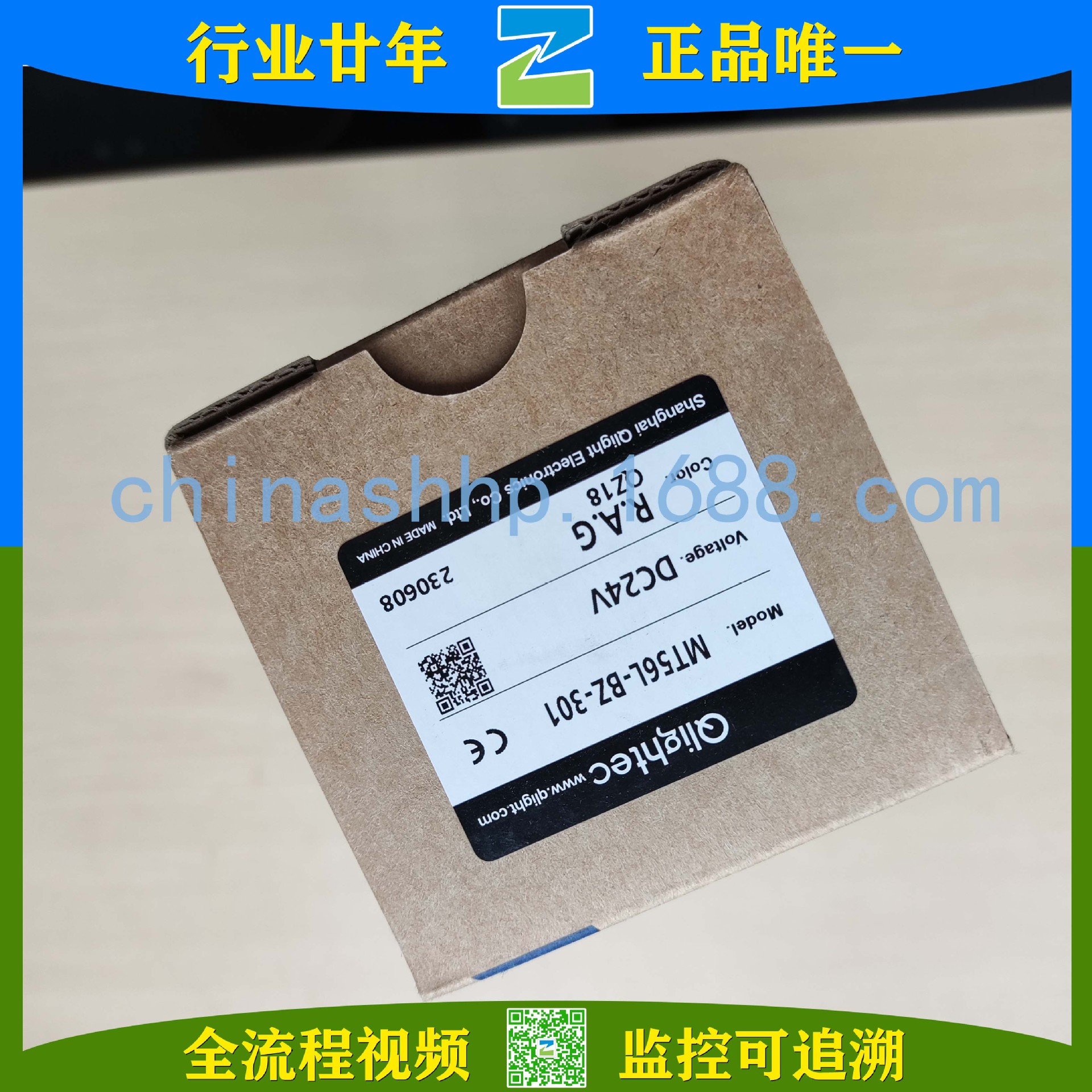 Qlightec/可莱特-多层信号灯MT56L-BZ-301 DC24V RAG LW18/QZ18
