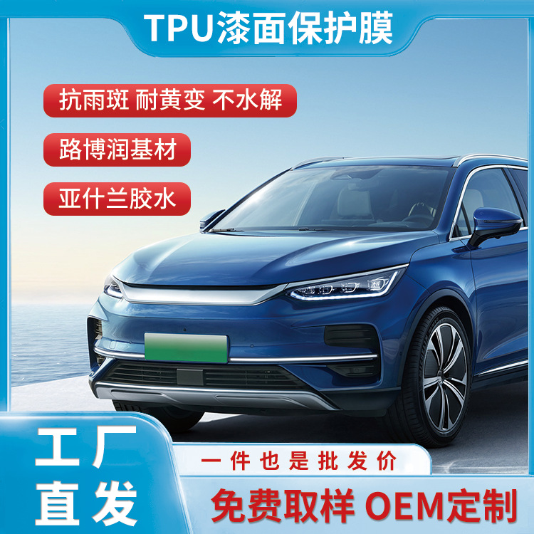 Factory Wholesale Car Tpu Invisible Car Cover Transparent Glossy Black Matte Self-Healing Scratch-Resistant Hydrophobic Paint Protection Film