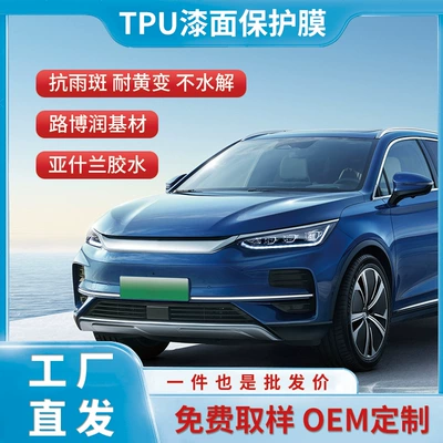 Factory Wholesale Car Tpu Invisible Car Cover Transparent Glossy Black Matte Self-Healing Scratch-Resistant Hydrophobic Paint Protection Film