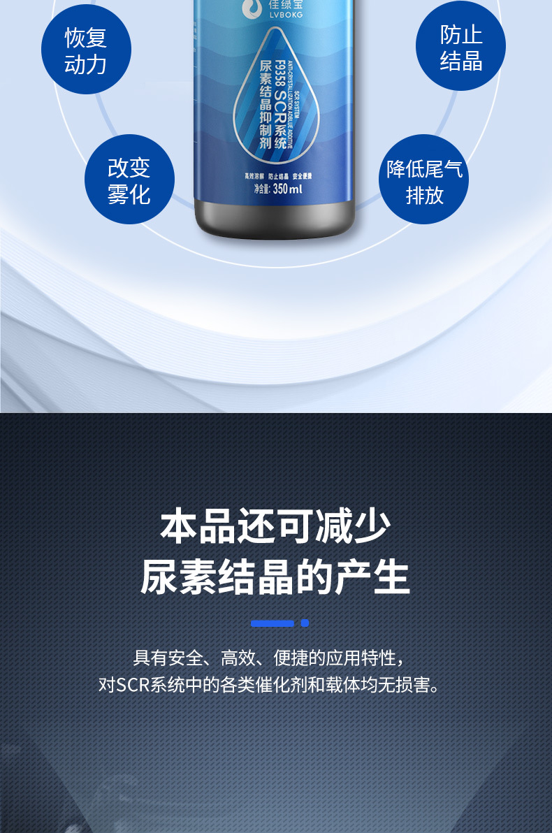 Factory direct supply protective agent car urea pipeline anti-blocking treasure anti-crystallization additive nozzle cleaning agent wholesale