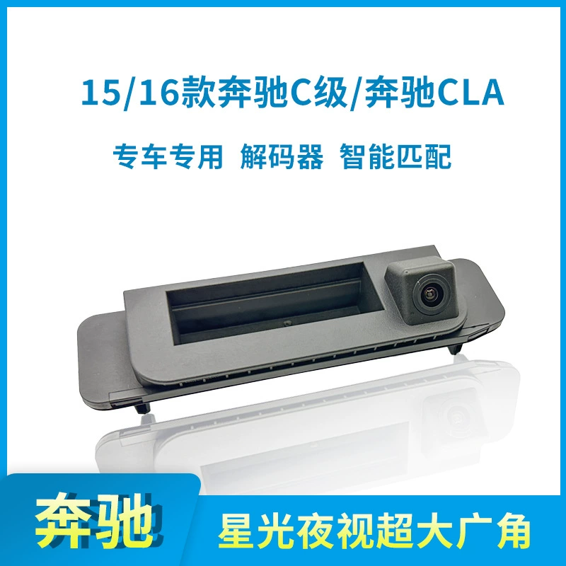 Mercedes-Benz 15/16 C- Class CLA Специальная застежка заднего вида Автомобильная камера заднего вида Fisheye Starlight Ночное видение