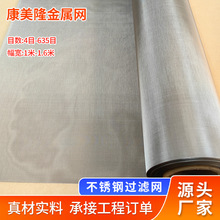 200-600目不锈钢过滤网化工酸碱液体过滤设备油水分离金属滤网