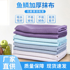 Fish Scale Thick Scratchless Scouring Cloth for Glass Mirrors, Less Prone to Shedding, Lazy Person's Kitchen Dishwashing Cleaning Cloth