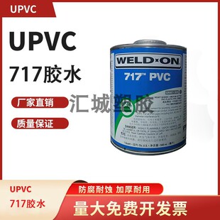 ����IPS�zˮ 717��711���zˮupvc�zճ��