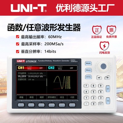 Youlide UT962E signal Generator Dual channel Arbitrarily signal Generator 60M Mini Waveform Generator