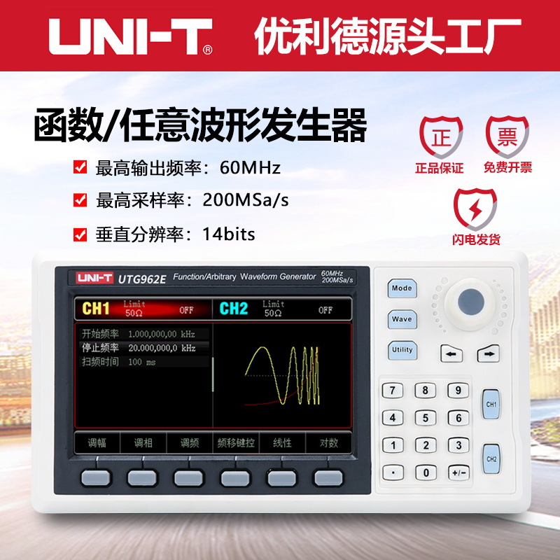 Youlide UT962E signal Generator Dual channel Arbitrarily signal Generator 60M Mini Waveform Generator