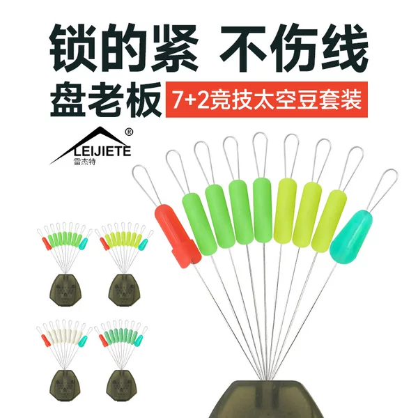 Colorful super tight space beans bulk silicone 7+2 line set positioning beans high concentricity lock line tight not hurt line fishing gear