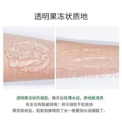 After-sun repair cold gel, essential for military training, ice point hair removal beauty salon coupling agent, sunburn mask