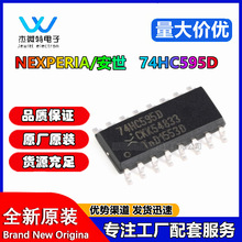 Nexperia 74HC595D SOP-16 ߉݋оƬIC ȫ�¬F؛���� ����r��