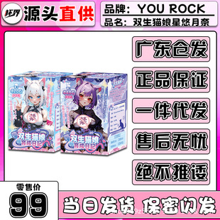 YOU ROCK�p��؈����Ұ�u���¹�ѩ���q��؈�u���������̲豭�w�C��