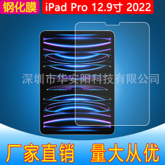 アップルプレート強化ガラス膜ipad 10強化膜Pro強化膜iPadmini123456を適用します。
