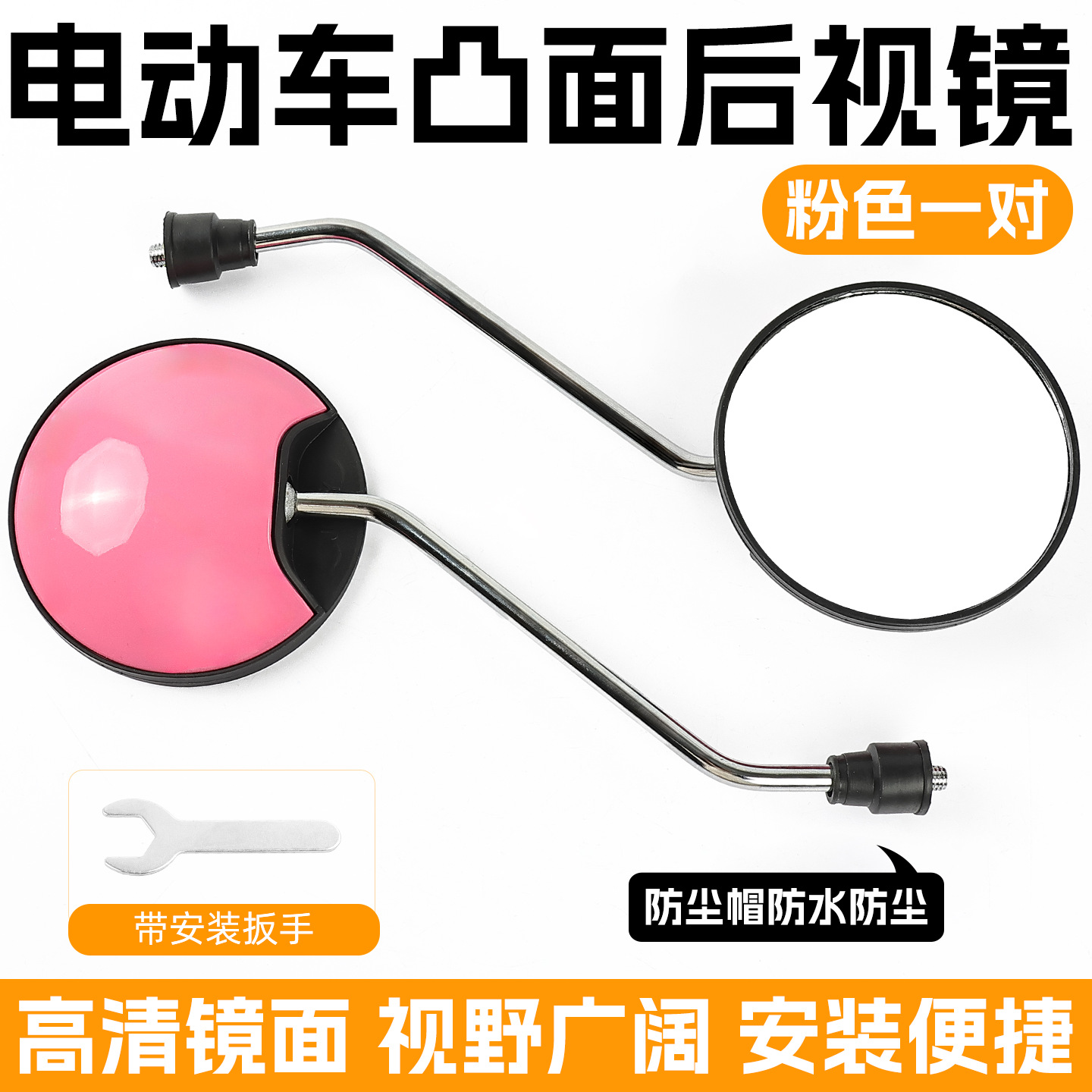 Suitable for little turtle king 8mm rearview mirror - pink
