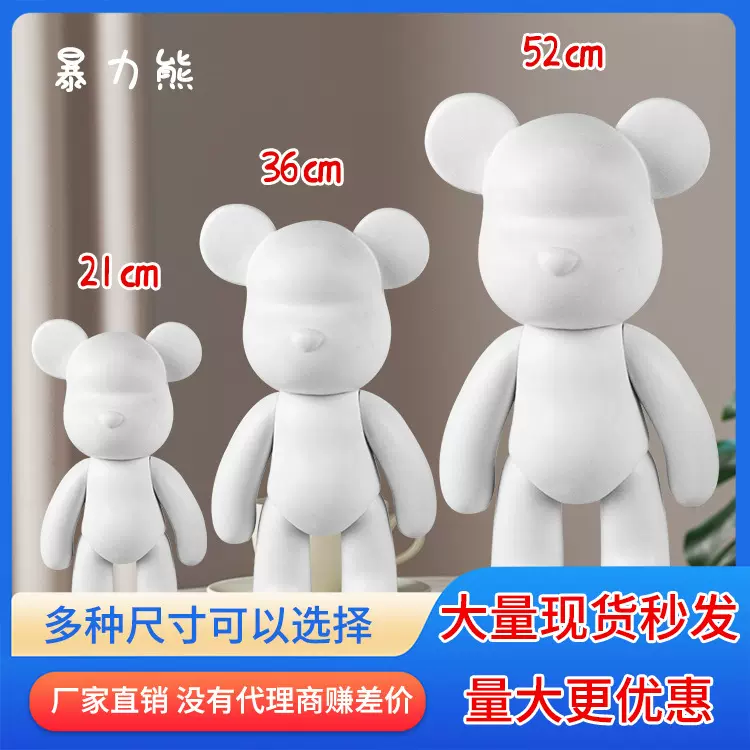 抖音同款流体熊手工涂鸦白胚暴力熊镶钻diy搪胶暴力熊地摊货源