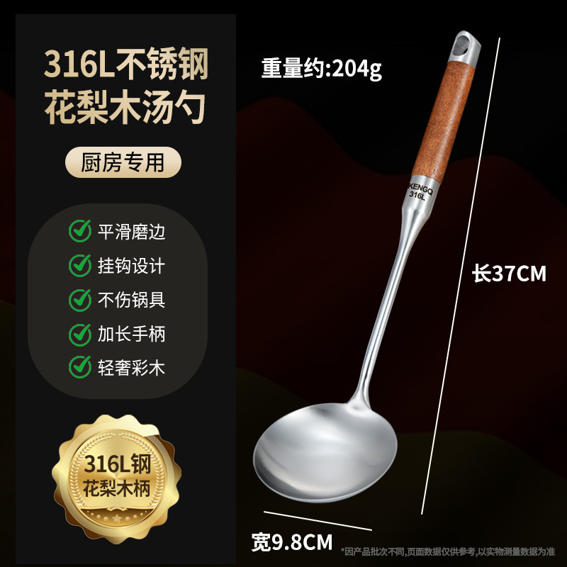 Paleta sonora 316L espátula de cocina gruesa de acero inoxidable cuchara con fugas cuchara de sopa utensilios de cocina domésticos juego de cuchara para freír pala