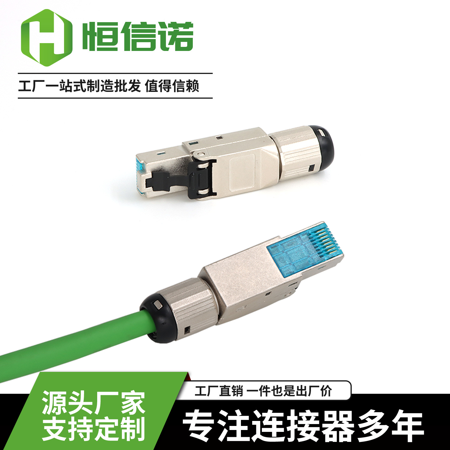 适用西门子水晶头RJ45工业以太网线接头工业RJ45免压款金属水晶头