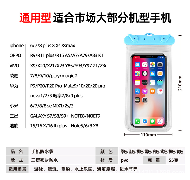 手机防水2_03.jpg