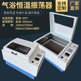 恒温试验设备;离心机;摇床、振荡器