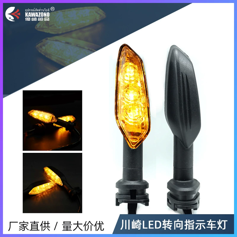 Мотоцикл для Yamaha YZF-R1R6 MT-10 LED большого объема универсальная модификация передних и задних поворотников