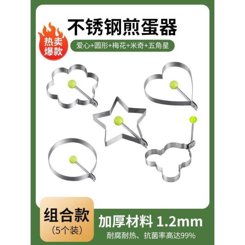 卵オムレツ弁当モデルポーチドエッグクリエイティブフライドラウンド研削工具型朝食オムレツ愛|undefined